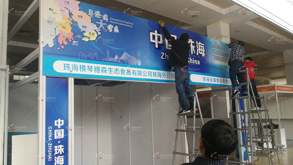 珠中江展珠海展位施工过程